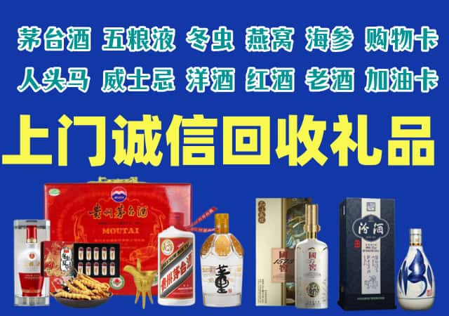 周口市商水烟酒回收店