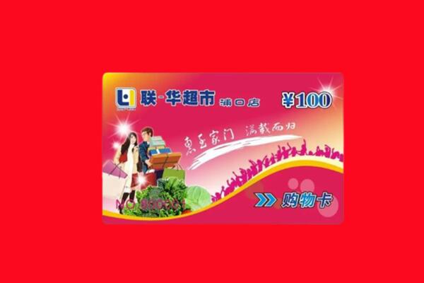 周口市商水购物卡回收