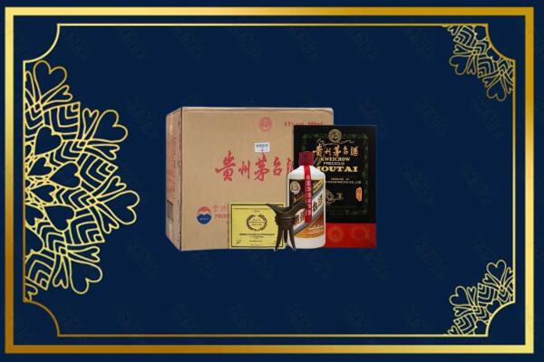 周口市商水回收贵宾特制茅台酒