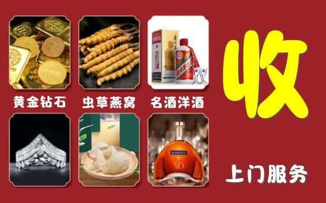 周口市商水烟酒回收公司