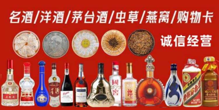 周口市商水回收烟酒